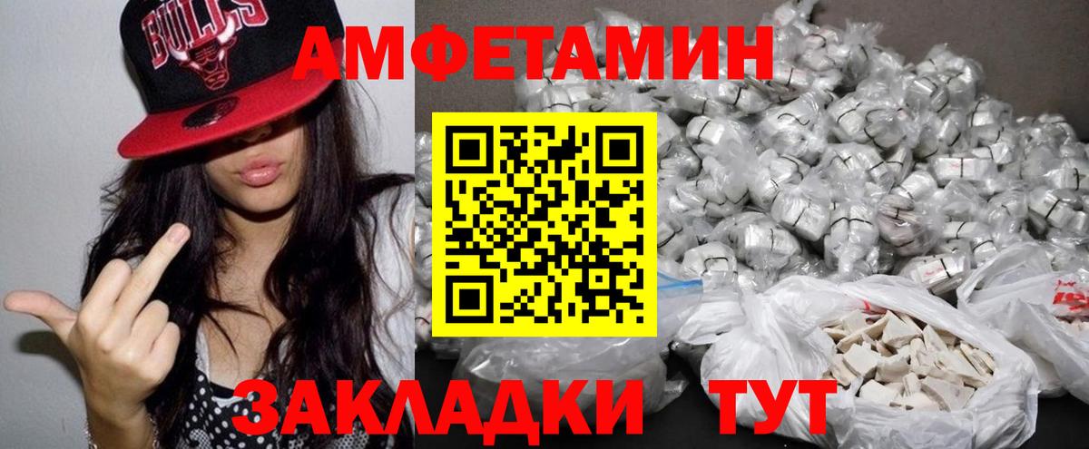 Воткинск  Amphetamine 98%  hydra ССЫЛКА  Вход с VPN 