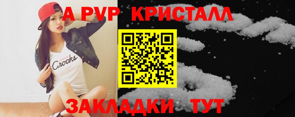 Альфа ПВП СК  даркнет сайт  A PVP СК КРИС  Воткинск  Вход с VPN  Alpha-PVP СК КРИС 