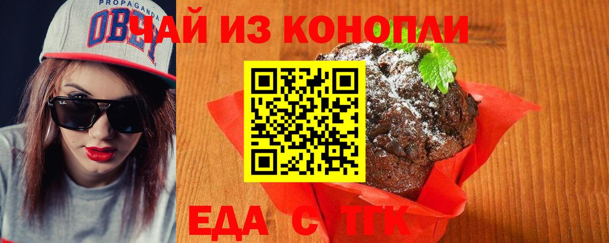Cannafood марихуана Воткинск