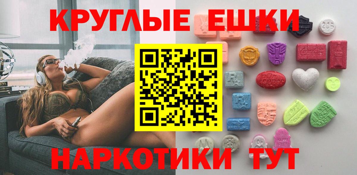 Воткинск  Экстази XTC  Вход с VPN  ЭКСТАЗИ  Ecstasy XTC 