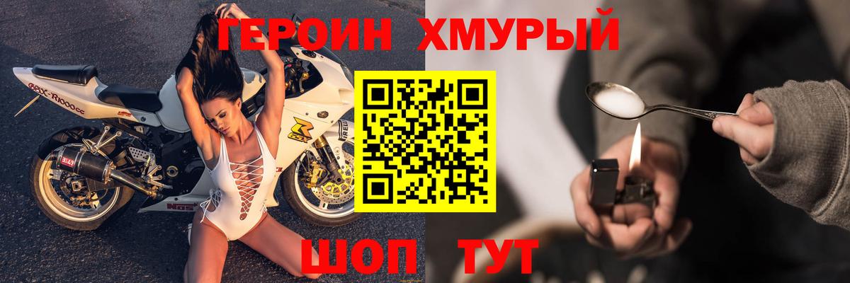 Воткинск  ГЕРОИН Heroin  Вход с VPN 