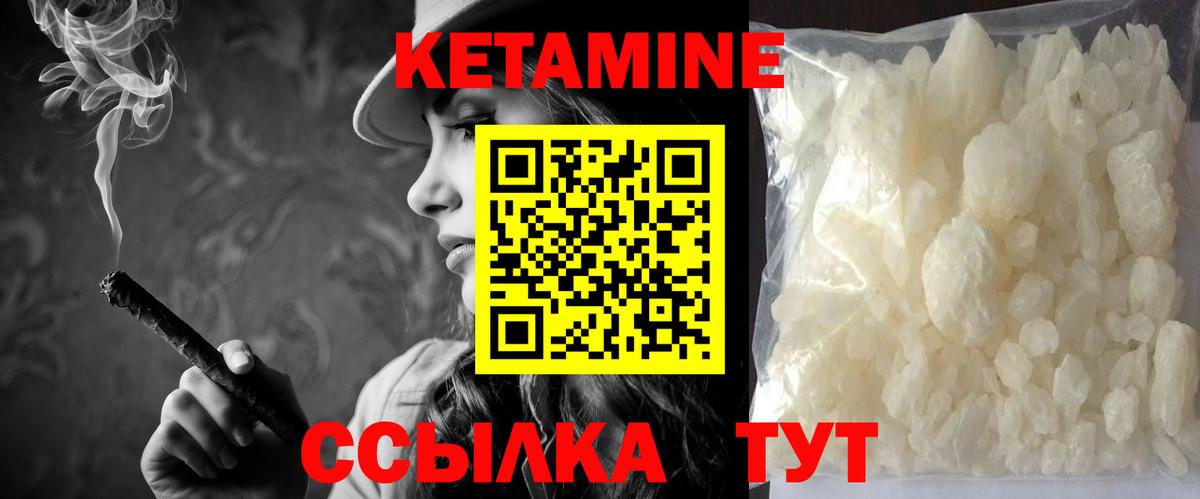 Воткинск  КЕТАМИН VHQ  Кетамин ketamine  Вход с VPN 