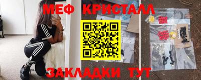 мет Ярцево