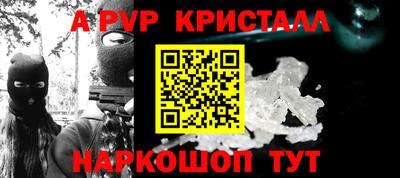 apvp Янаул