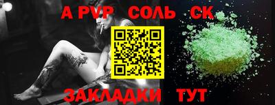 альфа пвп VHQ Анапа