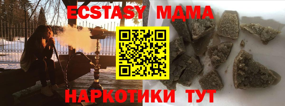 МДМА  Вход с VPN  Воткинск  МДМА crystal 