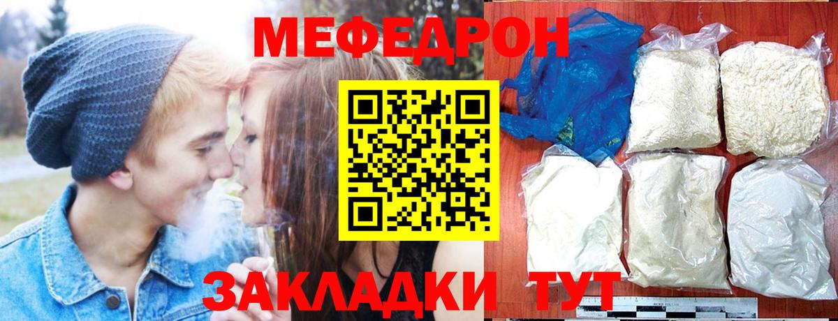 Воткинск  МЯУ-МЯУ  МЕФ mephedrone  Вход с VPN  Меф  Меф mephedrone 
