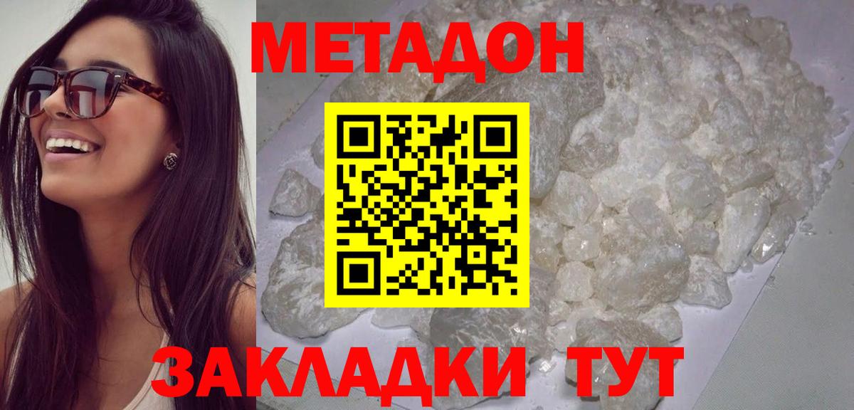 МЕТАДОН мёд  ОМГ ОМГ зеркало  Воткинск  Вход с VPN 