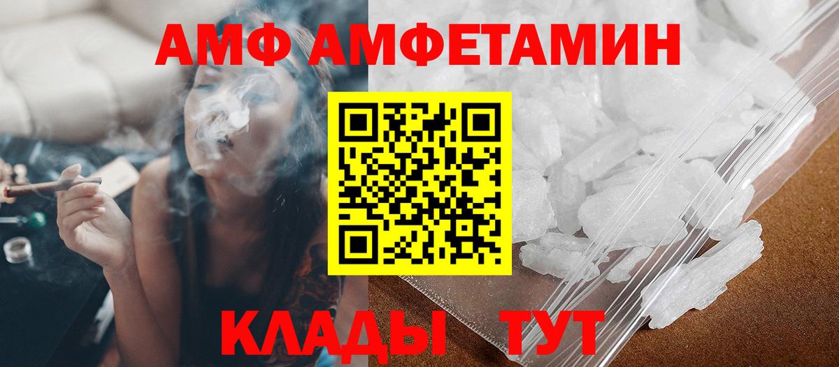 МЕТАМФЕТАМИН мет Воткинск