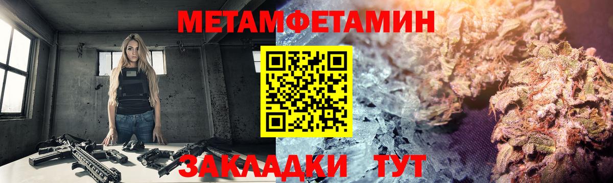 Воткинск  Метамфетамин  Вход с VPN  Метамфетамин Methamphetamine 