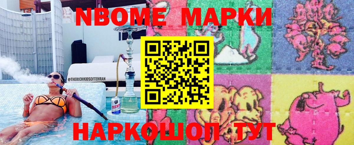 Марки 25I-NBOMe 1,5мг  Вход с VPN  Воткинск 