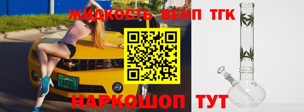 Воткинск  Дистиллят ТГК вейп с тгк  Дистиллят ТГК вейп с тгк  Вход с VPN 