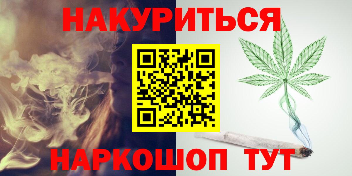 МАРИХУАНА Bruce Banner  Марихуана гибрид  Воткинск  Вход с VPN  Каннабис MAZAR 